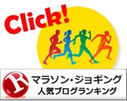 ブログランキング