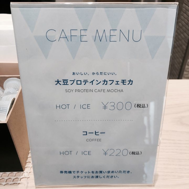 カフェメニュー