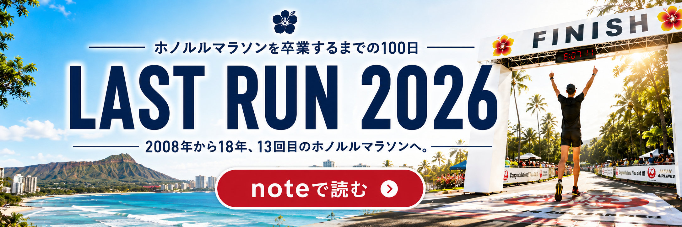 LAST RUN